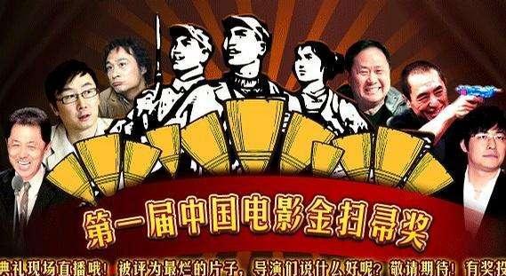 2017金扫帚奖开始投票了,刘亦菲、杨幂等榜上