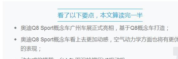 广州车展探馆：奥迪Q8 Sport概念车曝光