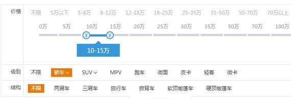 10-15万，选啥轿车比较好？