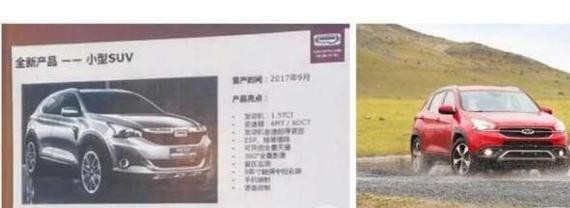 观致两款新车发布，疑似奇瑞换标车，如此做法你如何看