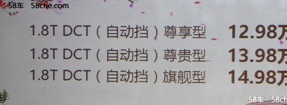 众泰T700贺岁版上市 售12.98-14.98万元