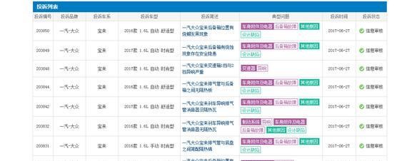 难道宝来隔热板真的简配了吗？