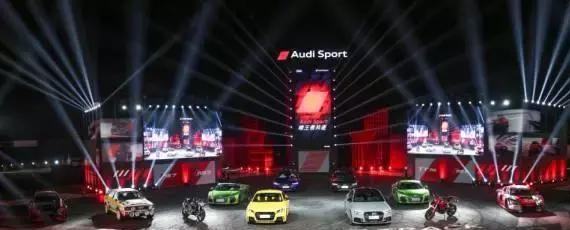 2017 Audi Sport嘉年华“燃擎”上演，唯王者共逐！