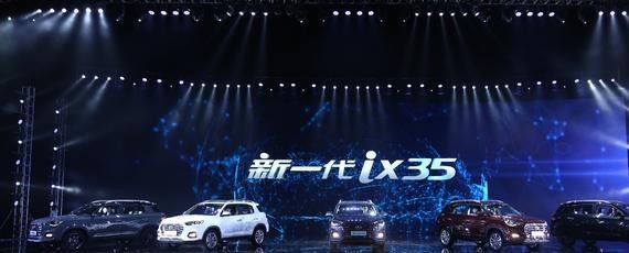 11.99万起，新一代ix35开启北京现代智慧新时代