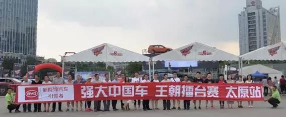 王朝擂台赛太原开战，强大中国车闪耀龙城