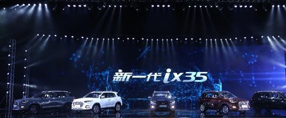 11.99万起，新一代ix35开启北京现代智慧新时代