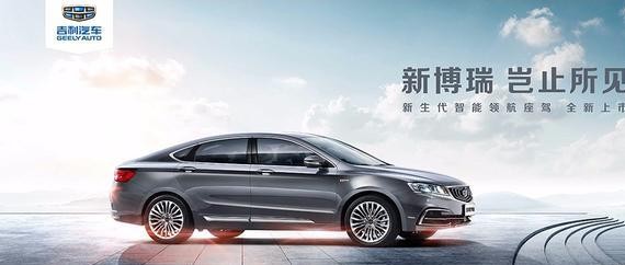 如果有一个机会可以让你免费开新博瑞，就问你有没有兴趣呢