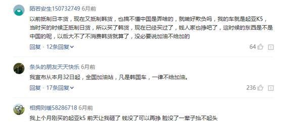 爱国？部署萨德买了这车都砸了！国产销售“冠军”要站出来10万