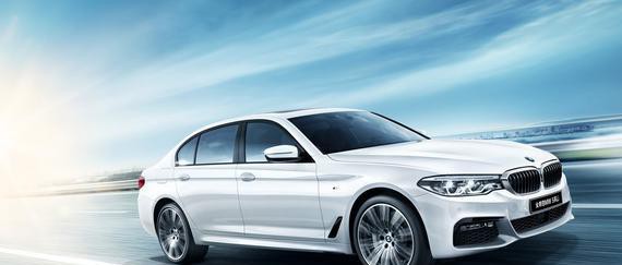 时不待我，全新宝马5系