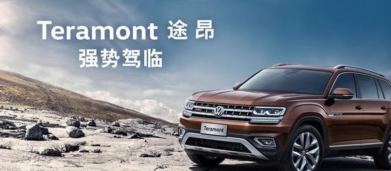 没有竞品不代表定位模糊 大众途昂发誓不做坑队友