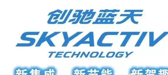 安途马自达傲娇的车型！呆萌的价格！等你十一来抢！我们的口