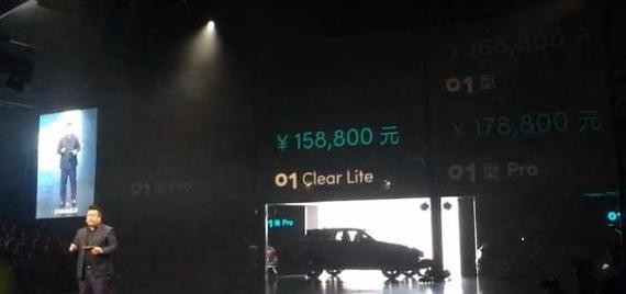 售价15.88万起！吉利领克01正式上市