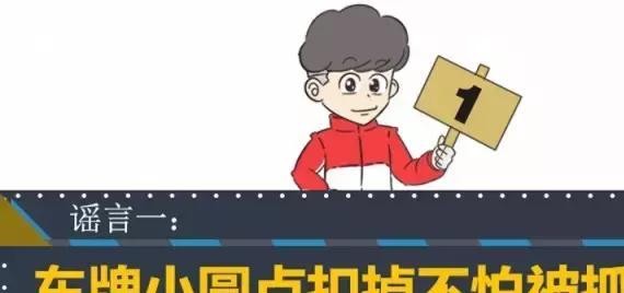 汽车界五个坑爹的流言，骗了你多少年？