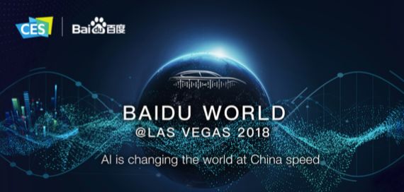 哪些是2018年最值得关注的黑科技?