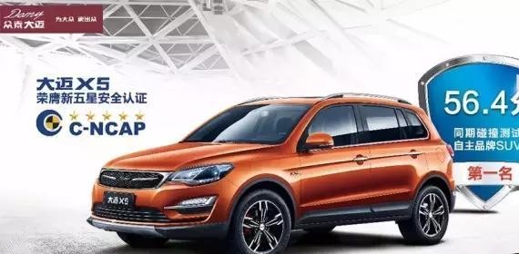 C-NCAP五星安全碰撞成绩公布，获得冠军的居然是它！