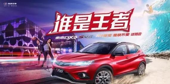 谁是王者｜SRG试乘试驾活动燃爆全国