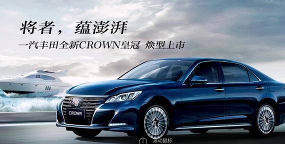 实拍丰田全新皇冠，风格更趋向年轻化