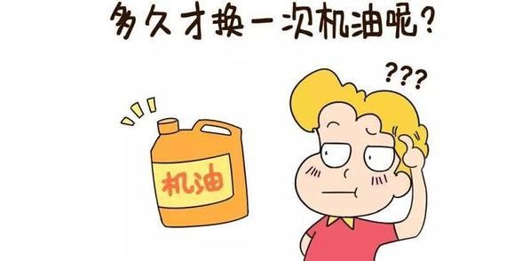 别被4S店忽悠！告诉你多久换机油最适宜····