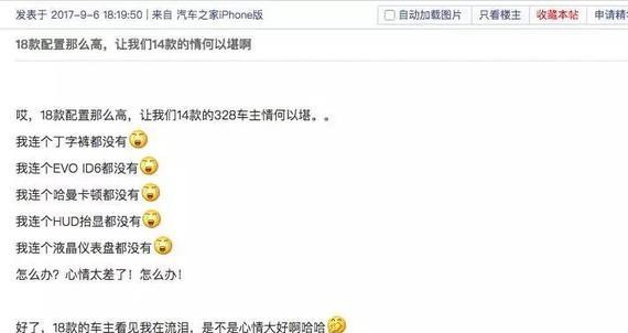 《快讯》2018款宝马3系设置装备摆设暴光！大改款前最后的猖狂！