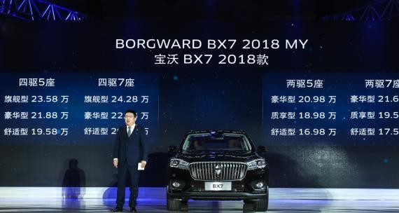德系品质SUV代表作重装上阵 宝沃2018款 BX7为车主带来价值感