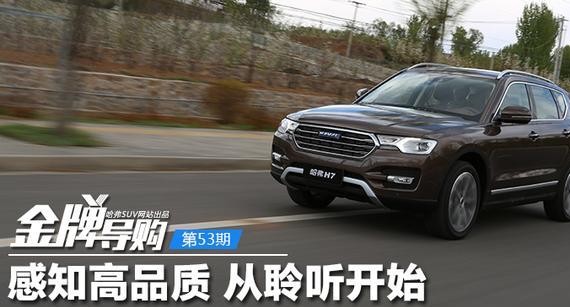 金牌导购-感知高品质 从聆听开始