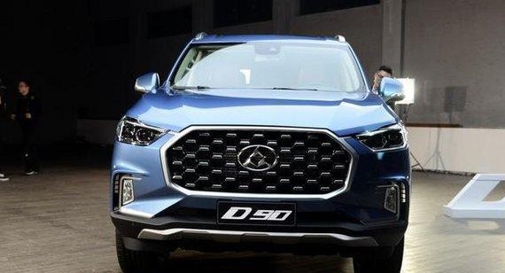 上汽大通推出首辆SUV——D90一辈子就这一款了