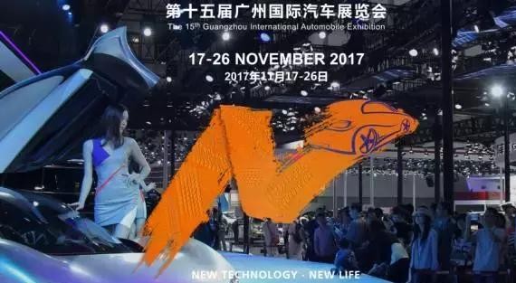 中国三大顶级车展之一广州车展—合资车的百家争鸣！