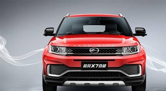 “国产路虎极光”新车起售价不到13万