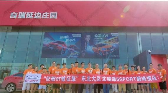 征服长白山 一路开出好风光