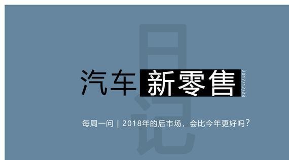 汽车新零售日记：蔚来与广汽等成立合资公司 总投资达12.8亿元