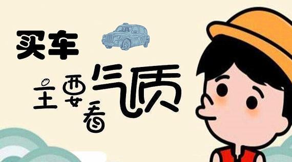 从人民的名义来看如何选择一款合适的车