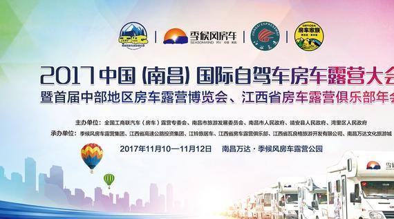 重磅参展车型之十四上汽大通全系实拍房车底盘专家定义生活新方式