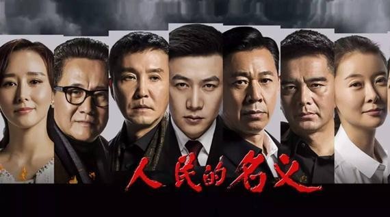 《人民的名义》主角们戏外的座驾竟是这些车！达康书记的亮了