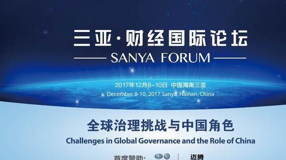 一汽-大众迈腾携手三亚财经国际论坛 共谋汽车产业新未来