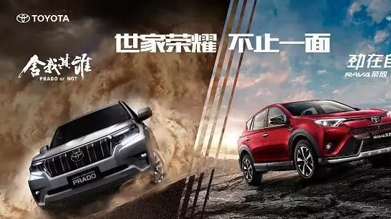 「越野双雄」全新普拉多、荣放到店诚邀品鉴！