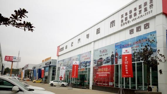 买车新去处！康正汽车超市全国连锁信阳店即将盛大开业