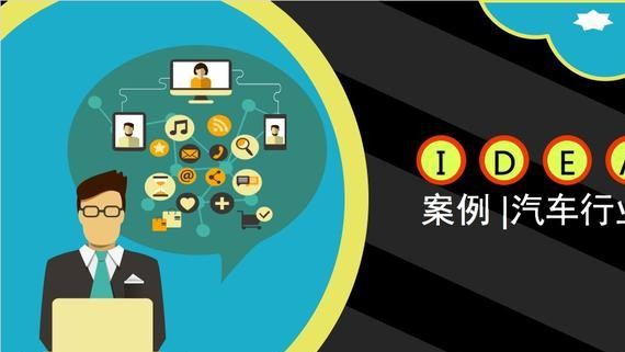 「案例：汽车」汽车之家头条广告案例分享