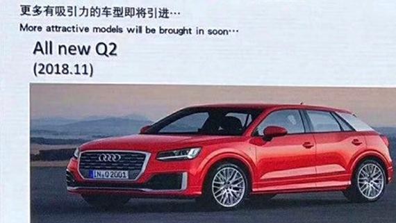 轴距加长超越现款奥迪Q3，国产奥迪Q2L正式下线