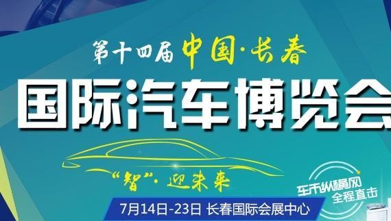 宇通凯伦宾威房车邀您共享2017长春汽博会 重磅车型抢先看！