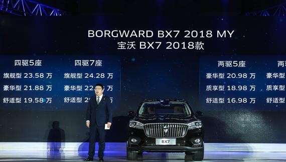 全新2018款宝沃BX7 SUV保举 德系高品质