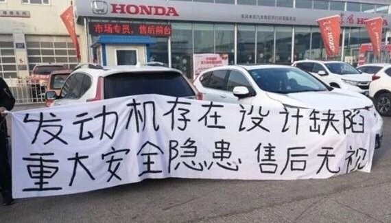 东风本田为什么选择沉默！？