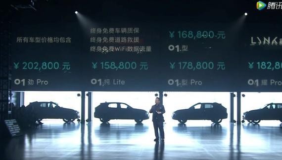 CMA架构平台打造的首款车领克01已正式上市！