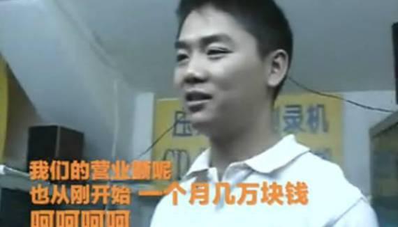 刘强东和马云30岁的时候在干啥!