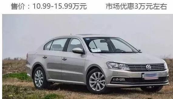 空间大/性价比高的2017年15万落地的轿车推荐