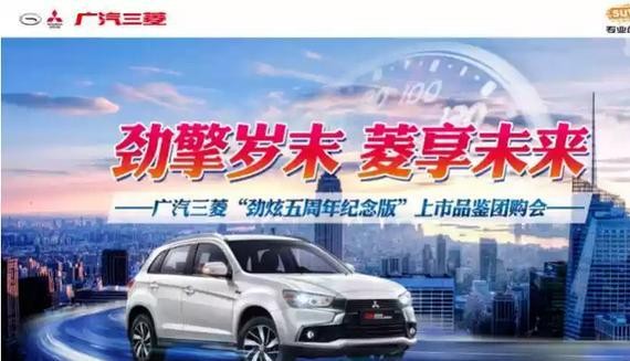 「邢台朝华」全新劲炫五周年上市团购会