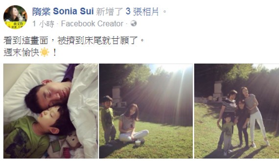 隋棠分享幸福点滴 看到这画面被挤到床尾也甘愿