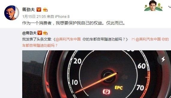 奋斗7年买辆欧陆，开2千公里车身就抖动剧烈，演员蒋劲夫怒斥宾利维权