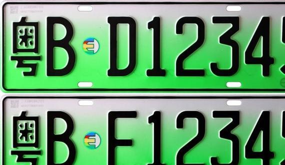 新能源车主注意！专用号牌启用！