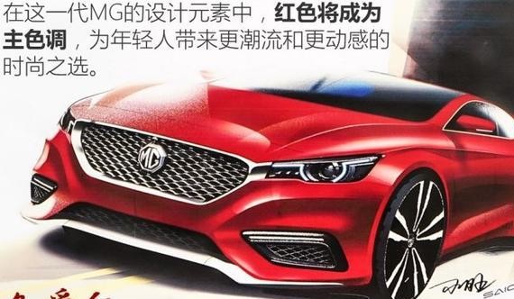 上汽全新MG6推出手动性能版，百公里加速6.6S！