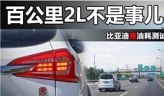 油耗2L的国产四驱SUV，20来万就能入手百公里加速4.9S